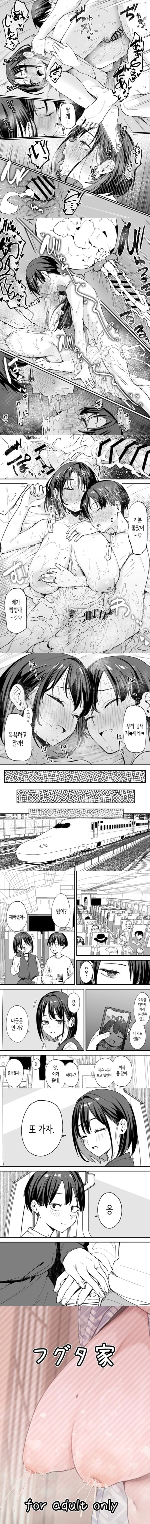 거유 친구와 사귀기까지의 이야기 후일담 거유 친구와 사귀기까지의 이야기 후일담