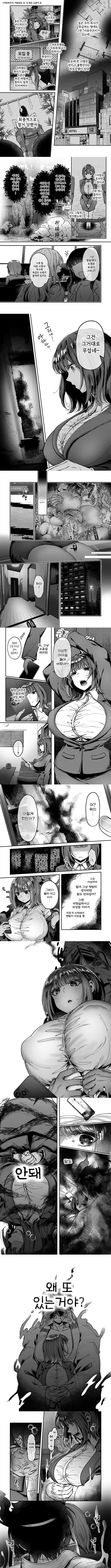 수고많으십니다 츠키미야씨 - 1 수고많으십니다 츠키미야씨 - 1