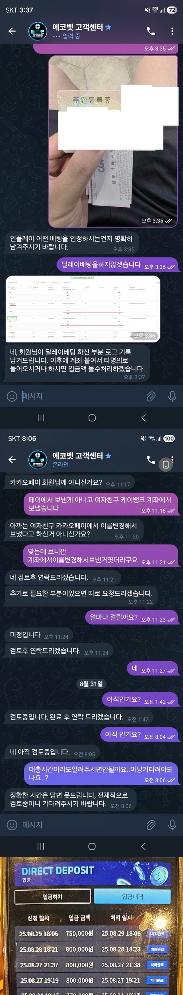 에코벳 먹튀사이트 이용자제 하세요 에코벳 먹튀사이트 이용자제 하세요