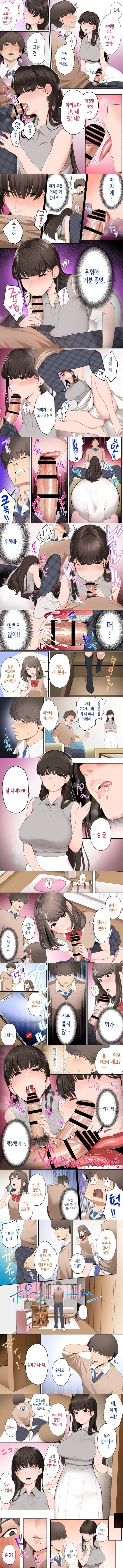 여친의 언니에게 함락되다 여친의 언니에게 함락되다