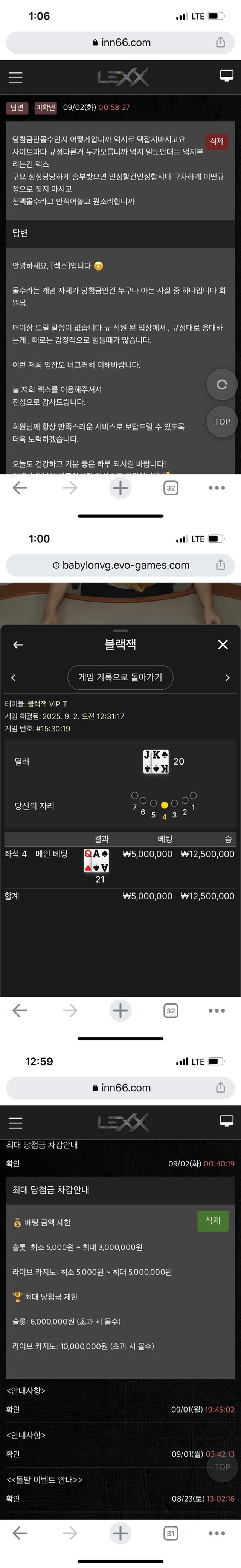 렉스 먹튀신고합니다 렉스 먹튀신고합니다