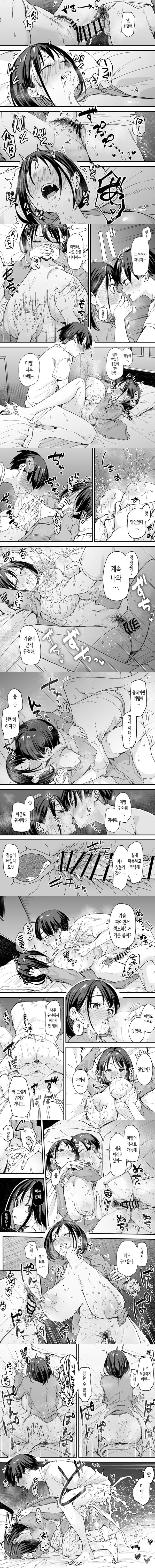 거유 친구와 사귀기까지의 이야기 후일담 - 1 거유 친구와 사귀기까지의 이야기 후일담 - 1