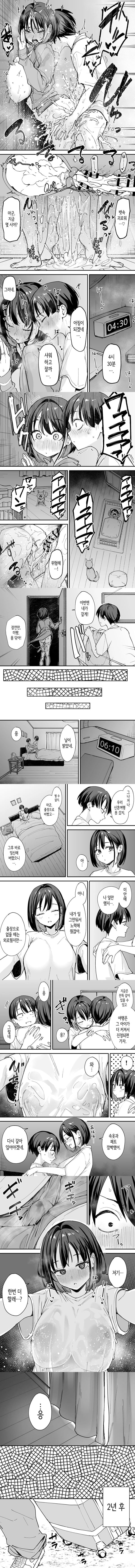 거유 친구와 사귀기까지의 이야기 후일담 - 1 거유 친구와 사귀기까지의 이야기 후일담 - 1