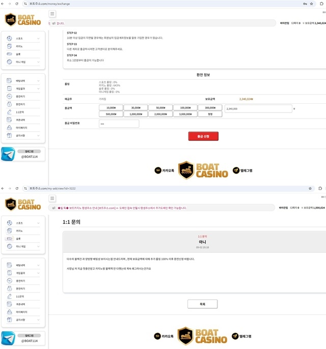 보트카지노 입먹수준 먹튀사이트 보트카지노 입먹수준 먹튀사이트