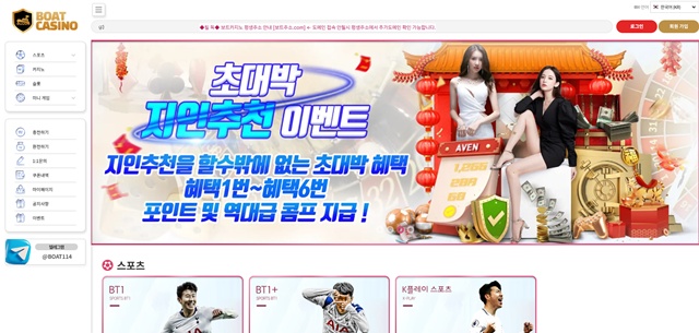 보트카지노 먹튀 확정 보트카지노 먹튀 확정