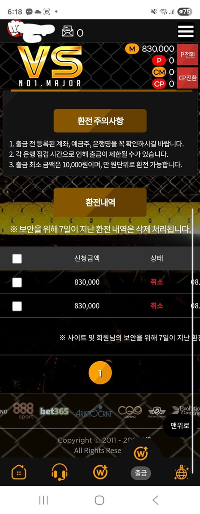 VS 먹튀신고