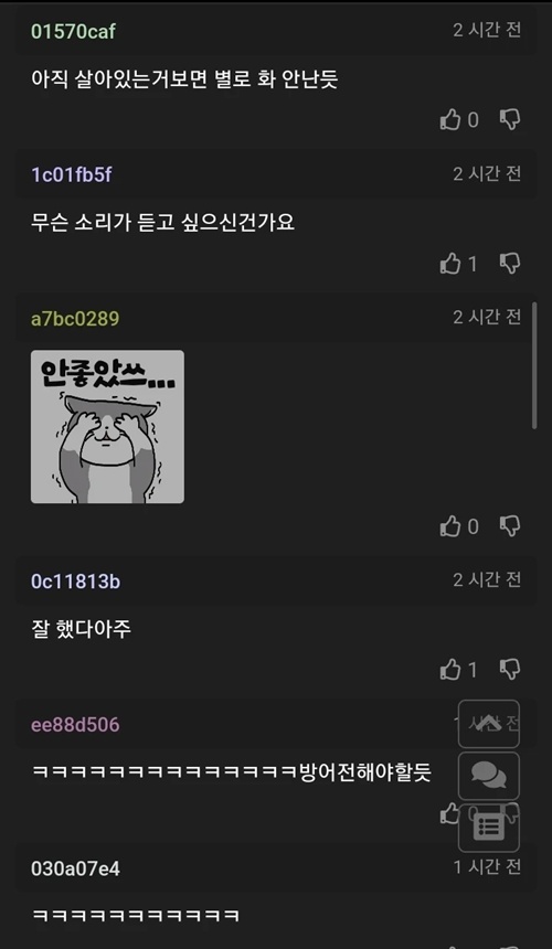 대처가 틀렸어요 ㅋㅋㅋ