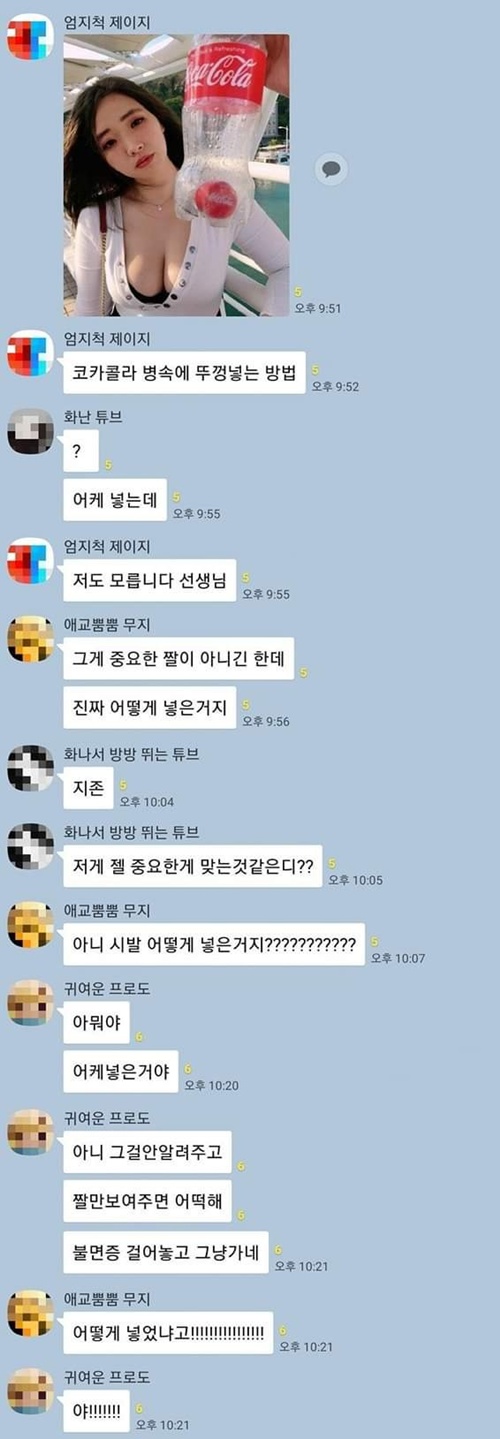뚜껑따윈 안보여 뚜껑따윈 안보여