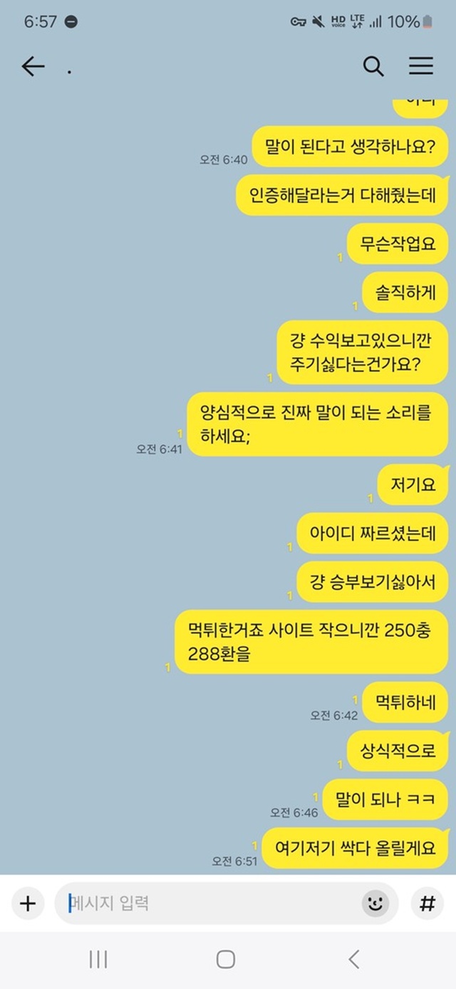 노마드 먹튀 확정