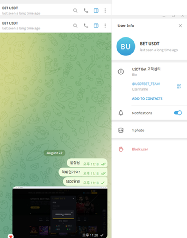 USDT 800만원먹튀 USDT 800만원먹튀