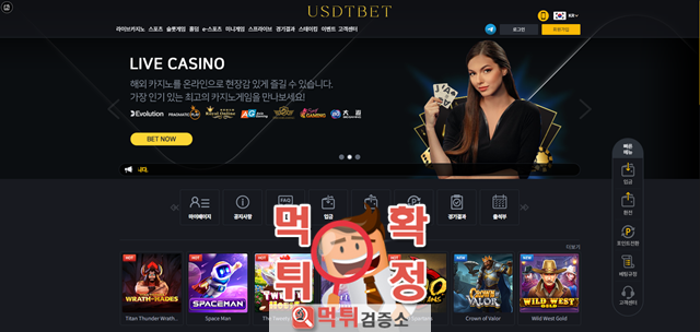 USDT 먹튀사이트 확정 USDT 먹튀사이트 확정