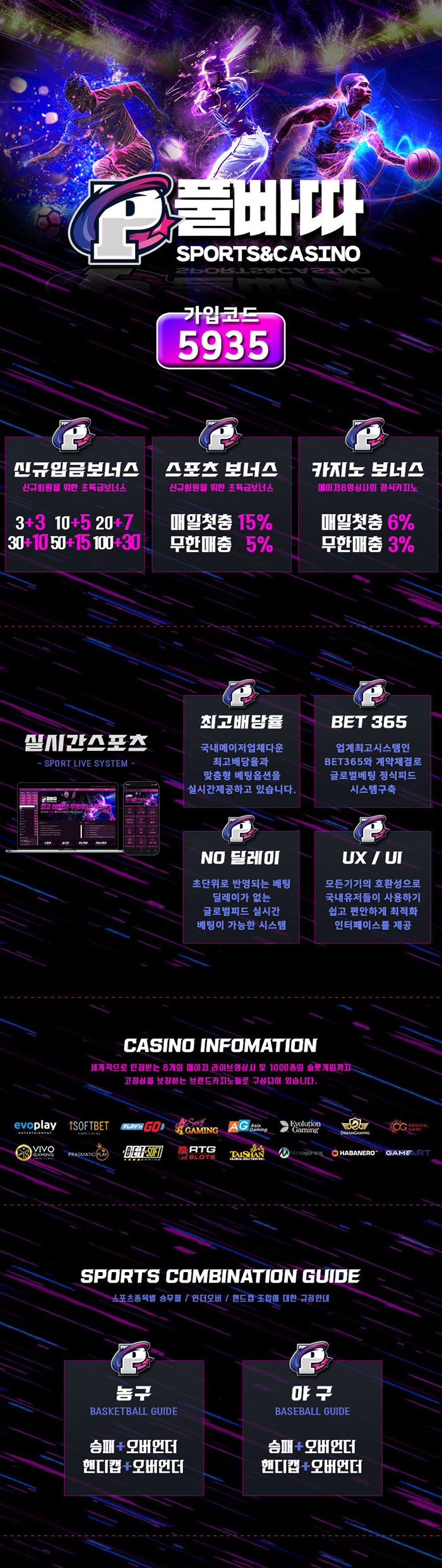풀빠따 검증 먹튀 없는 안전 사이트 풀빠따 먹튀검증소 안전인증