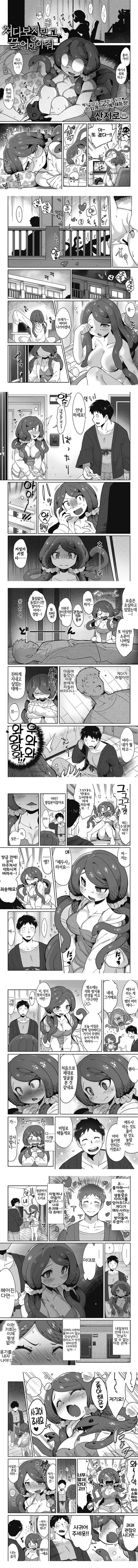 쳐다보지말고.끌어안아줘 쳐다보지말고.끌어안아줘