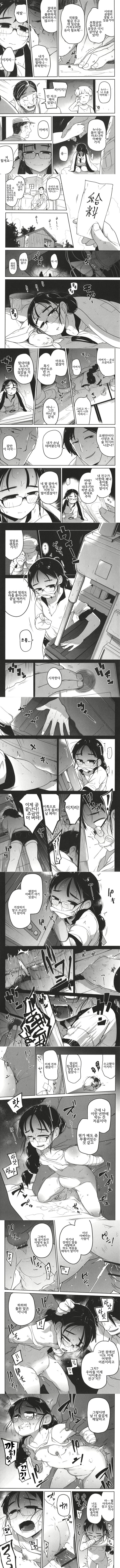 엄마 대신 누나가 몸으로 돈 버는 이야기 엄마 대신 누나가 몸으로 돈 버는 이야기