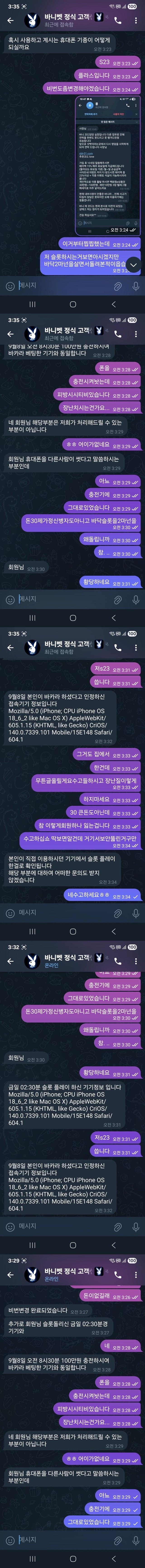 바니벳 먹튀제보 바니벳 먹튀제보