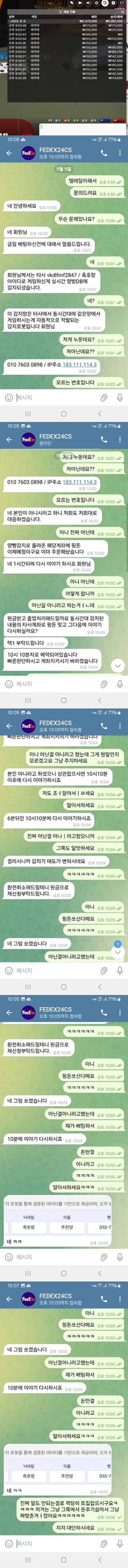Fedex 먹튀사이트 제보합니다