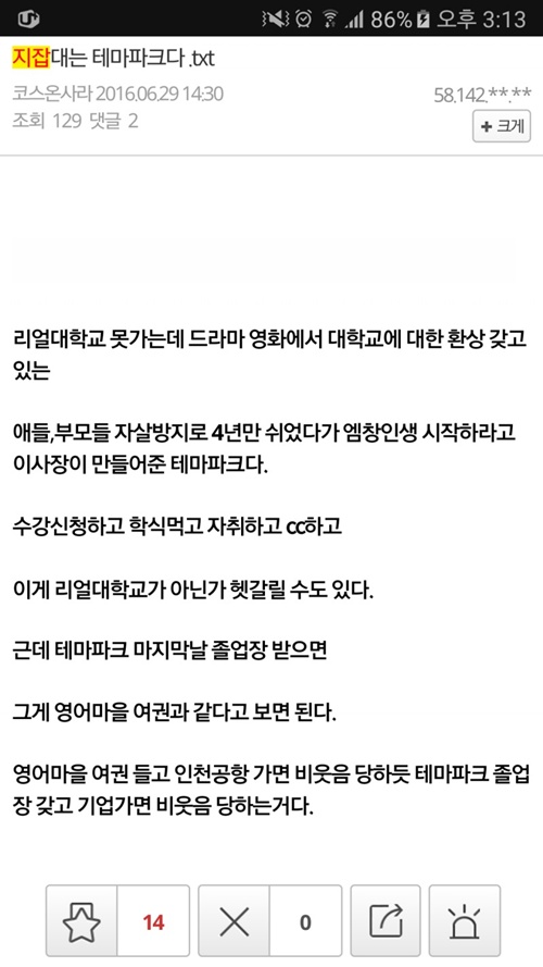 살벌한 세상이지.. 살벌한 세상이지..