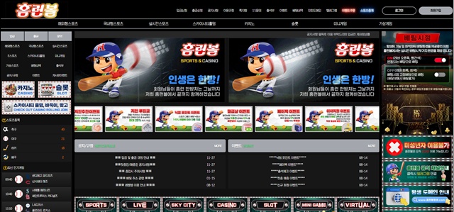 홈런볼 먹튀 확정 홈런볼 먹튀 확정