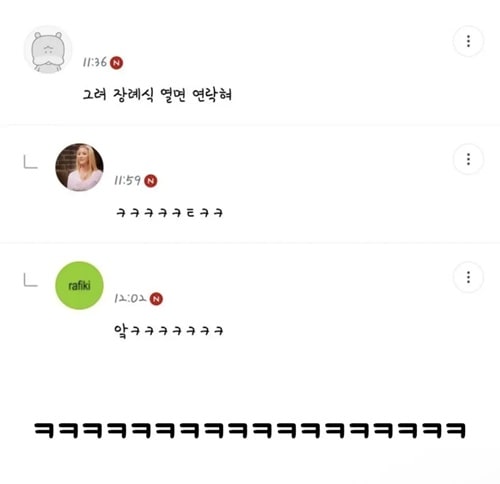 충청도식 저주문