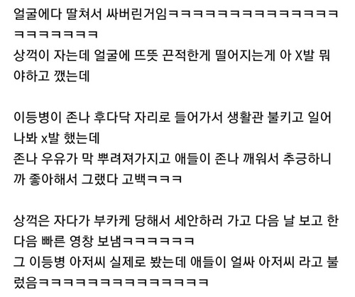 꼭 선을 넘어요