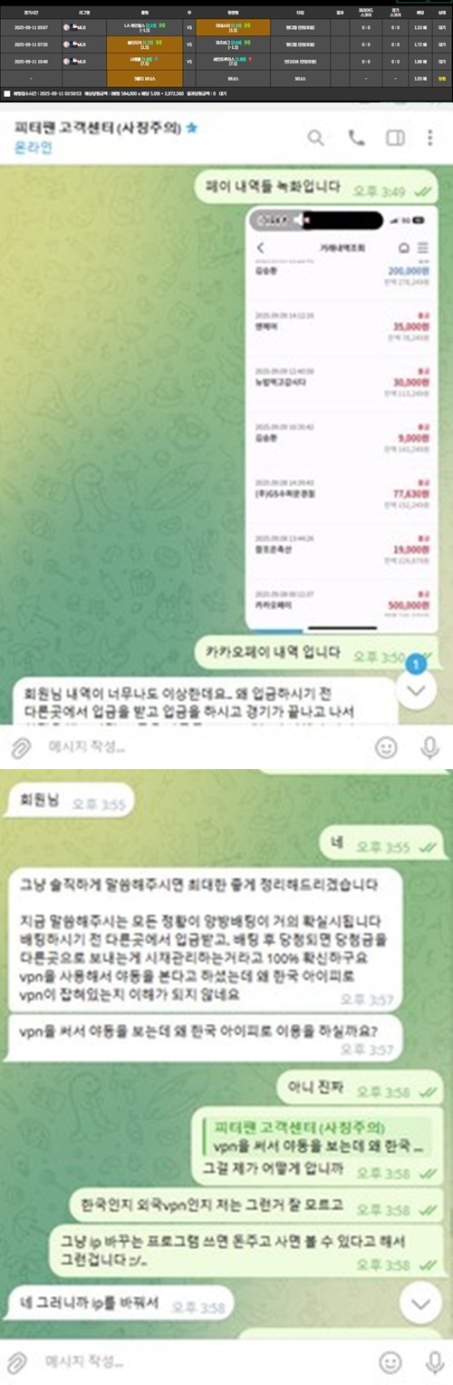 피터팬 먹튀