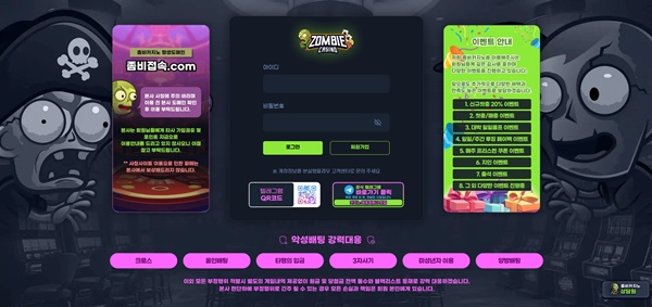 좀비카지노 좀비카지노