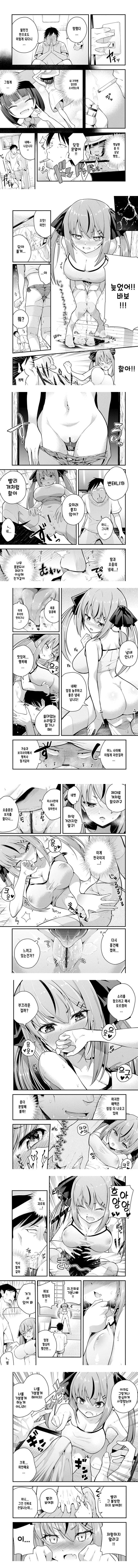 루리쨩은 알 수 없어 제1화 루리쨩은 알 수 없어 제1화