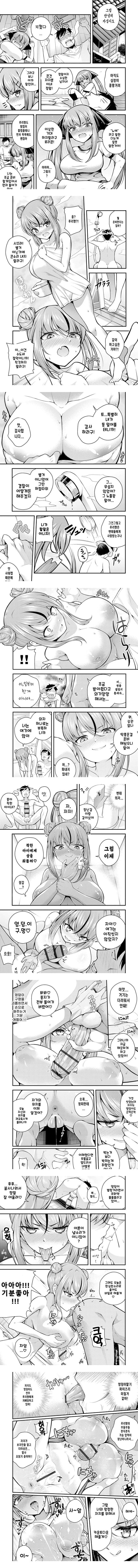 루리쨩은 알 수 없어 제3화