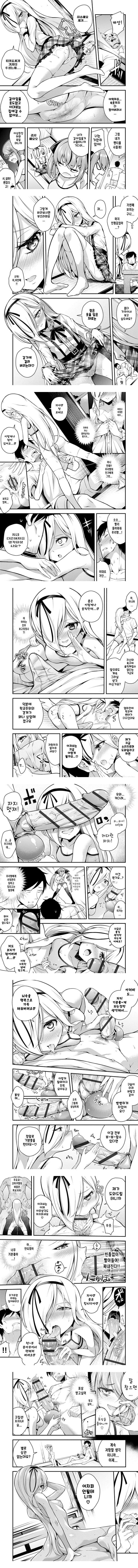 루리쨩은 알 수 없어 제4화