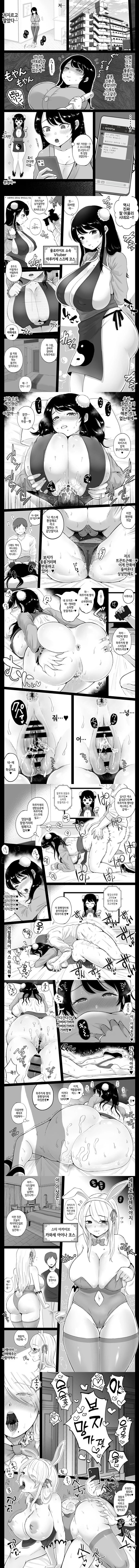 코스프레 ㅅㅅ 유부녀 교미록 1
