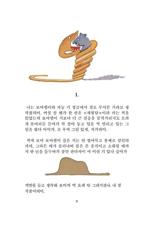 색다르네