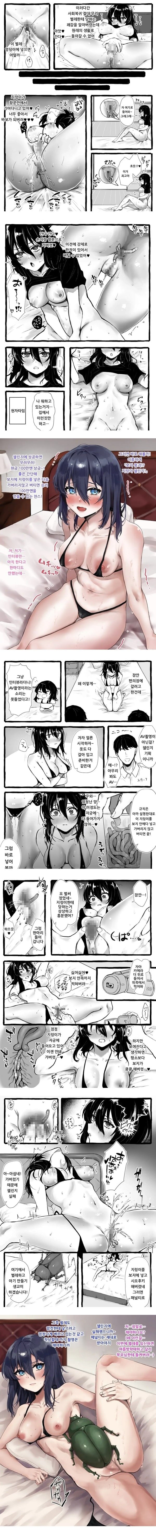벌레씨와 함께