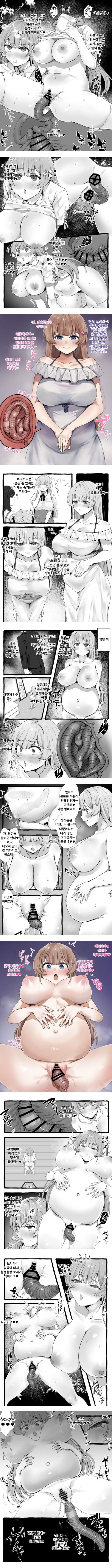 충간 아가씨