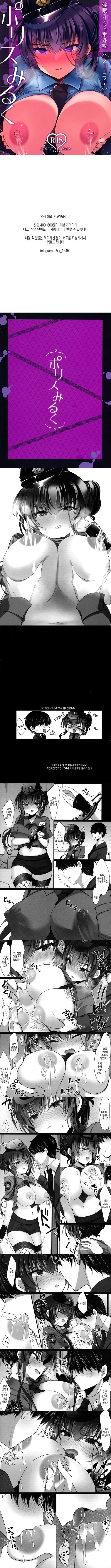 폴리스 밀크 폴리스 밀크