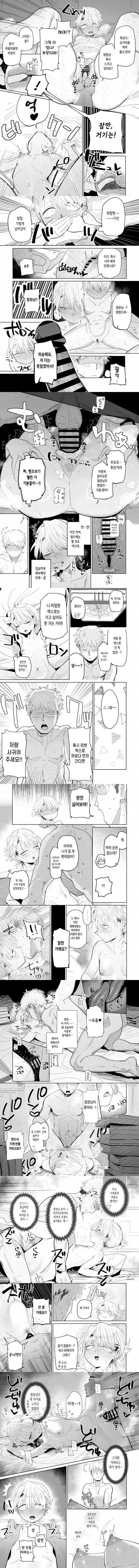 점장이 야한 짓을 해주는 걸로 월급을 퉁치려 든다!!
