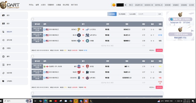 다트카지노 먹튀신고