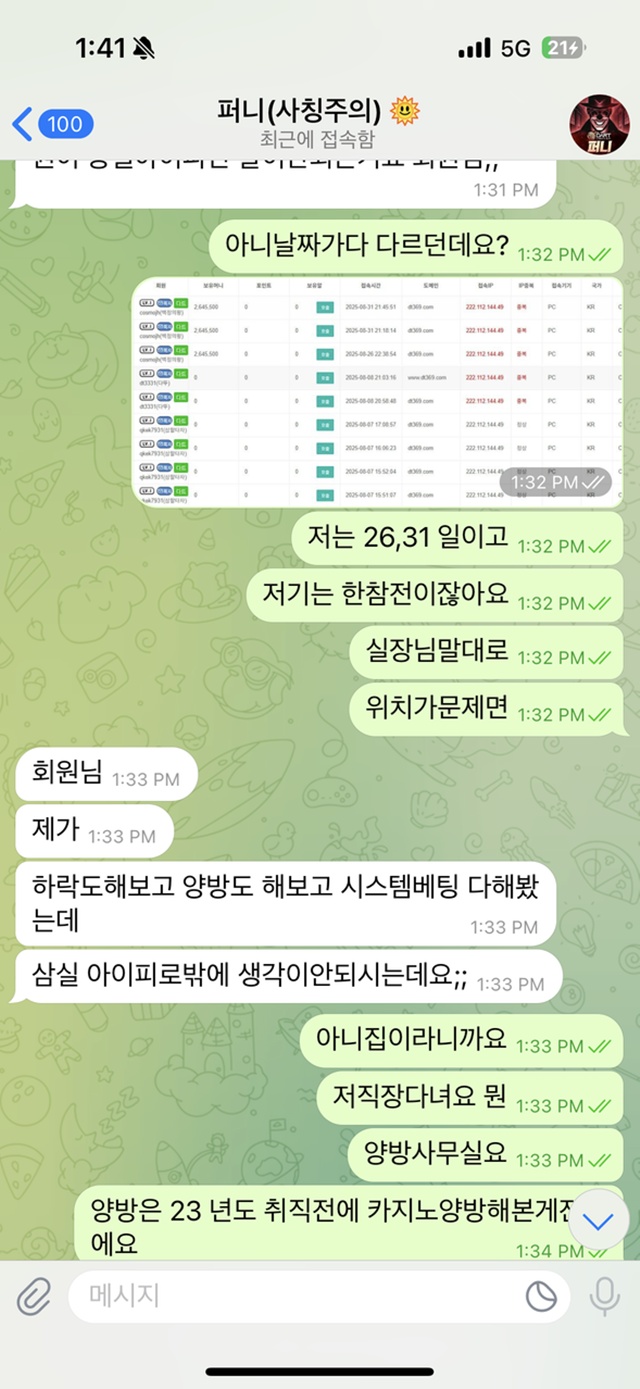 다트카지노 먹튀신고