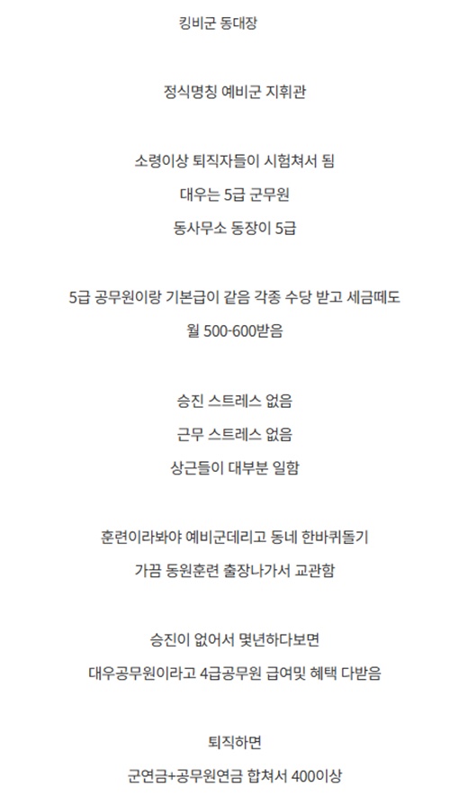 꿀직장이긴 하지