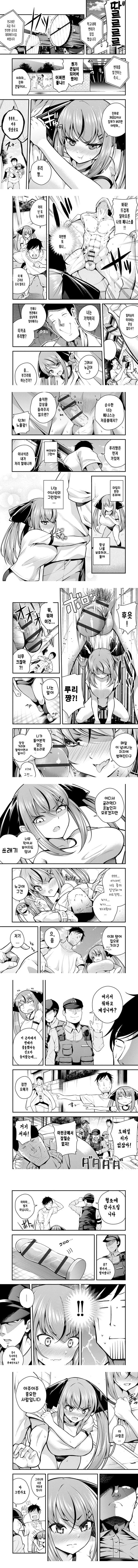 루리쨩은 알 수 없어 제3화 루리쨩은 알 수 없어 제3화
