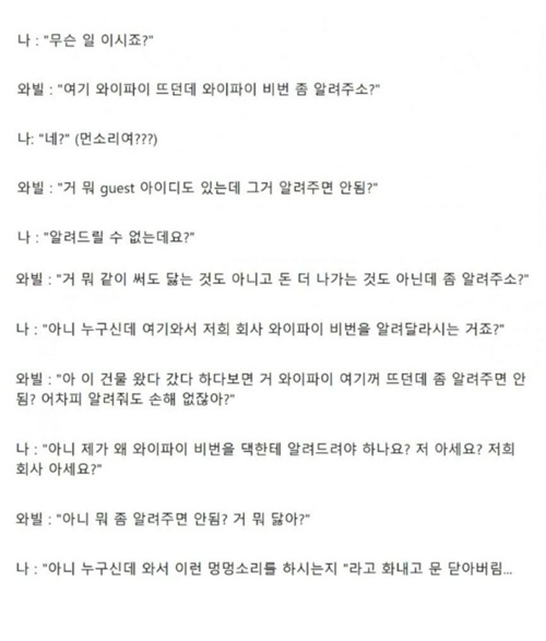 ㅆㅂ 지돈만 아깝지?