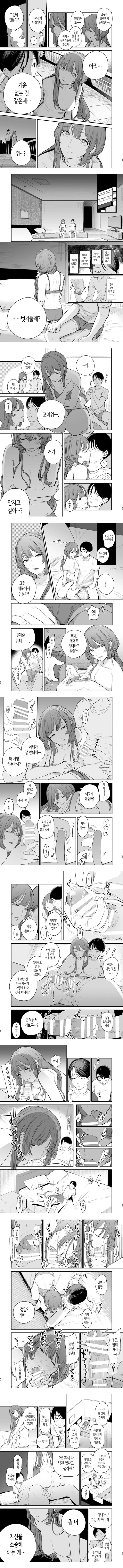 첫사랑은 씁쓸한 청춘의 맛 첫사랑은 씁쓸한 청춘의 맛