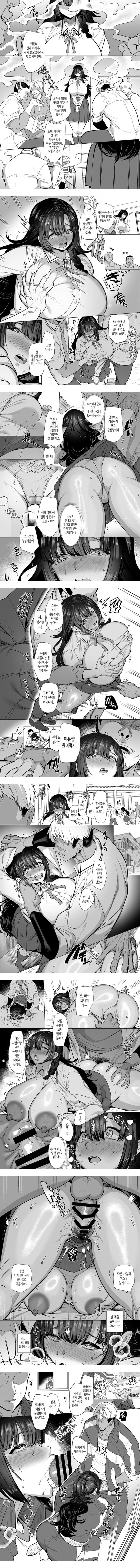 카나모리 양은 도S 남친의 꼭두각시
