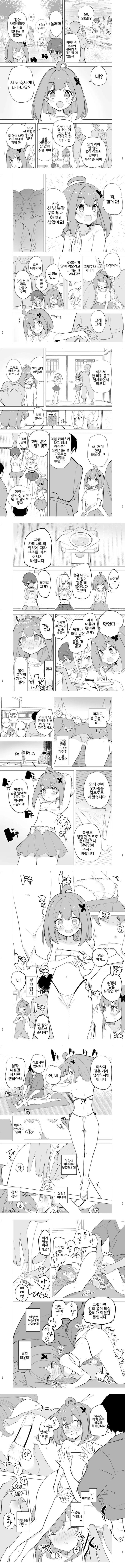 음제 외설스러운 축제