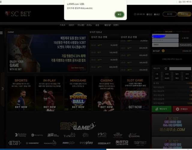 SC벳 먹튀신고 SC벳 먹튀신고