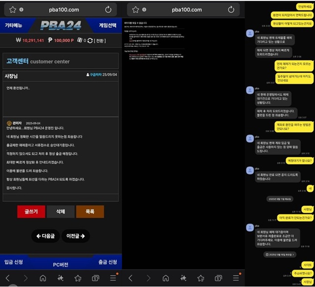 PBA24 먹튀사이트 PBA24 먹튀사이트