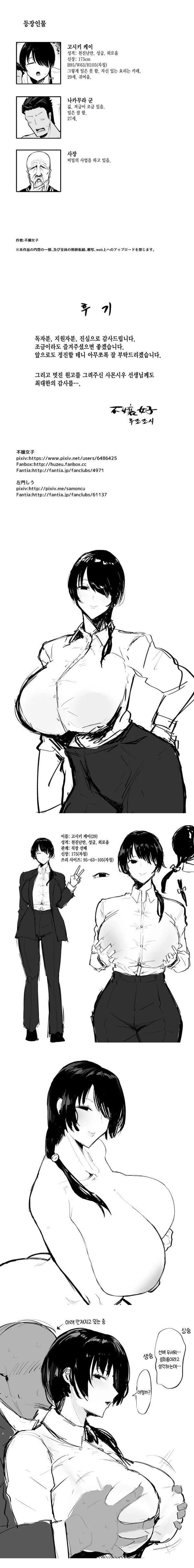 만약 이직처의 여상사가 미스테리어스하고