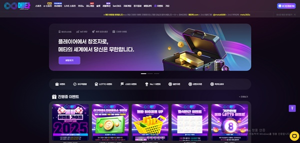 메타 메타