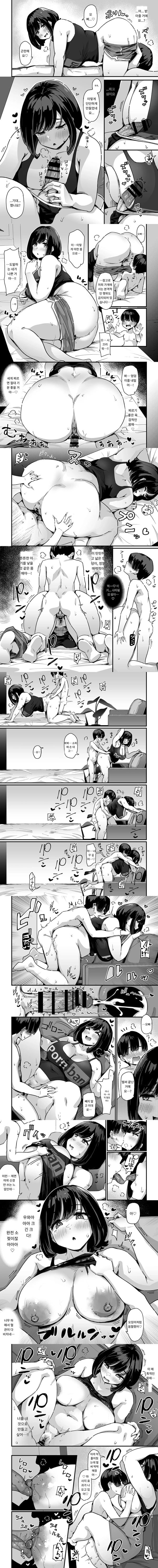 Punifuwa Esthe de Yuruama Oshasee Suru