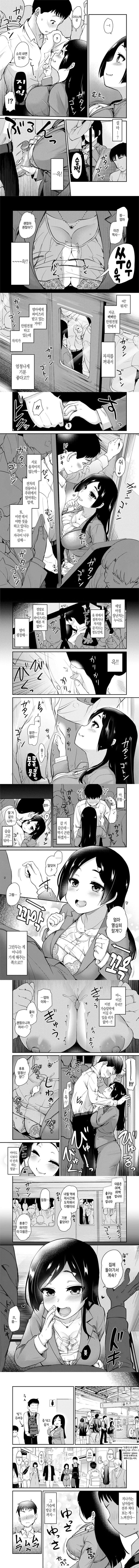 새로 생긴 엄마가 너무 에로한 일상