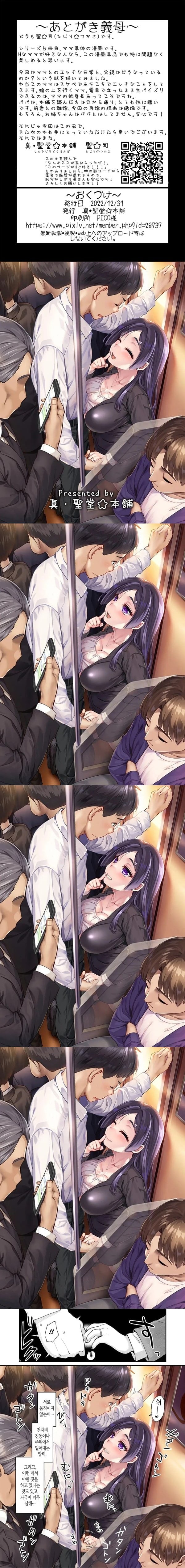 새로 생긴 엄마가 너무 에로한 일상